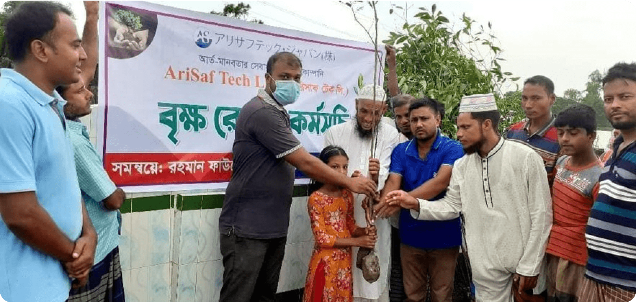 Tree planting ceremony